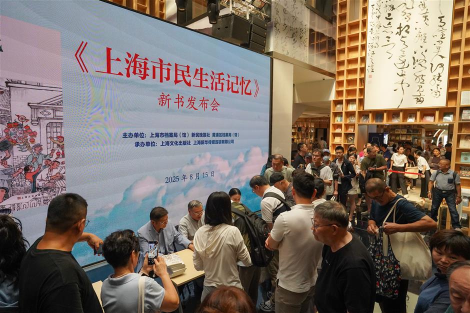 Shanghai Archives releases new book of city memories