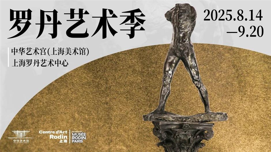 罗丹百年杰作国内首秀,亮相中华艺术宫