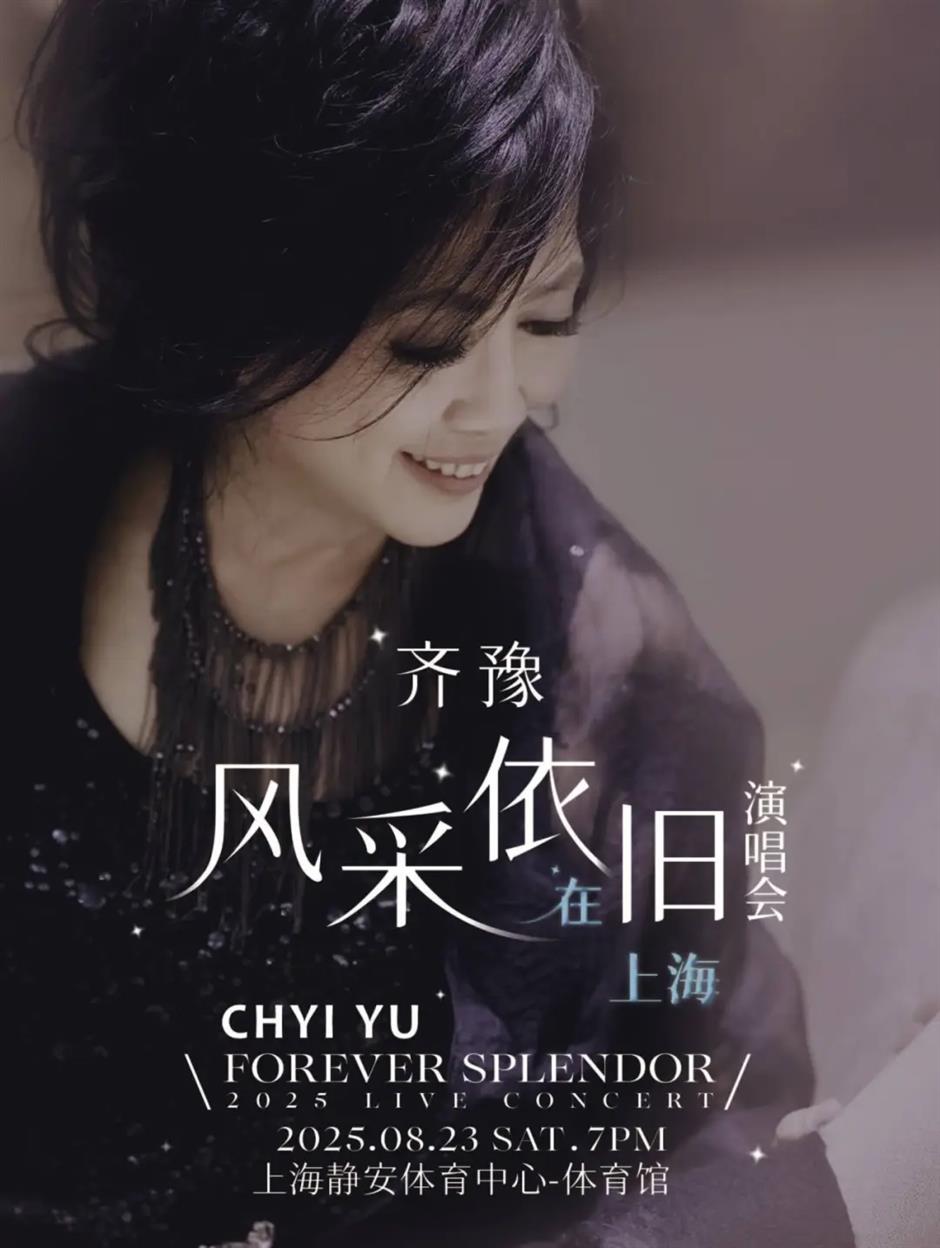 时代少年团演唱会、上海首台大摆荡、辰山睡莲展.....沪小游带您玩转上海一周