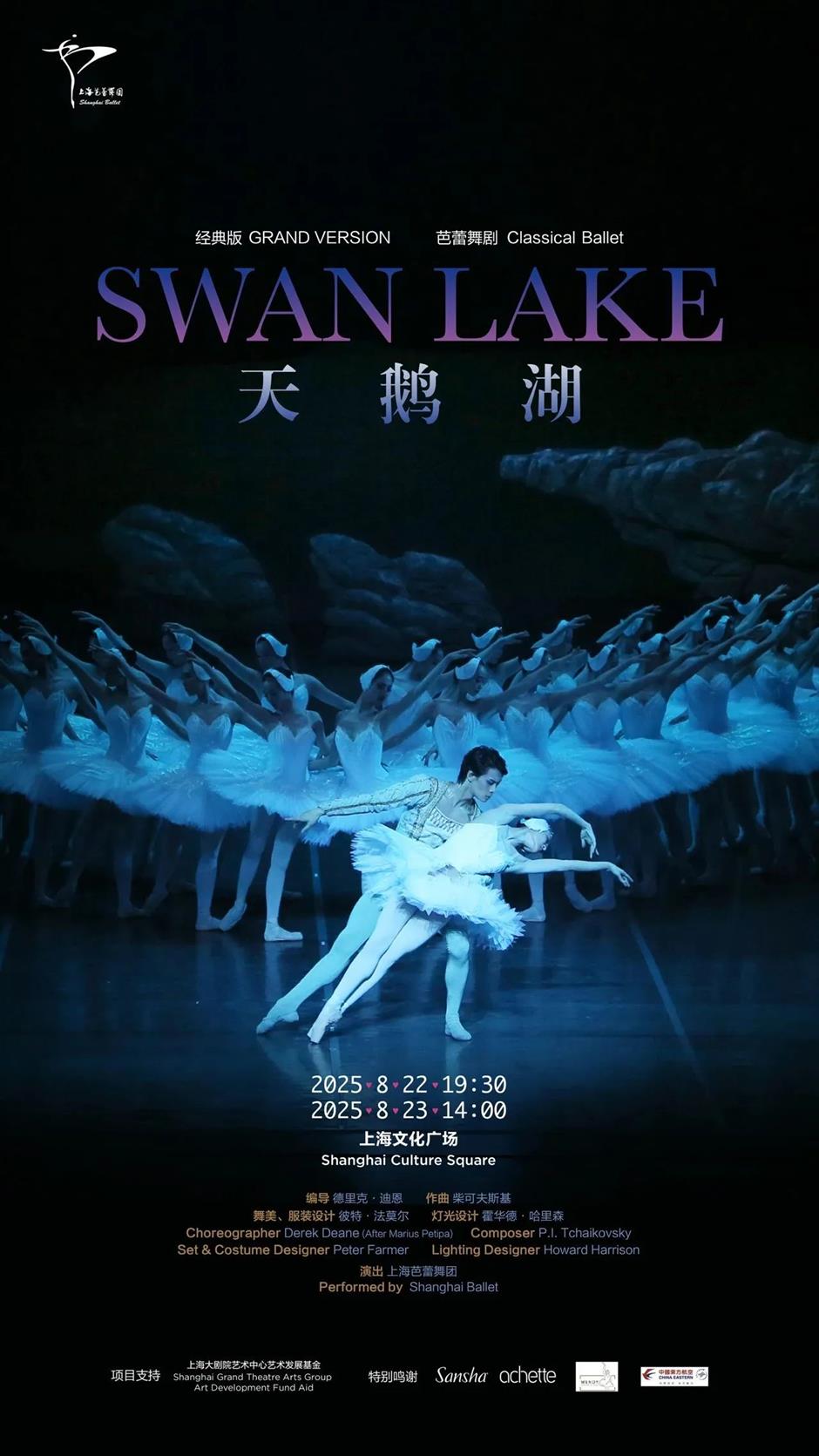 时代少年团演唱会、上海首台大摆荡、辰山睡莲展.....沪小游带您玩转上海一周