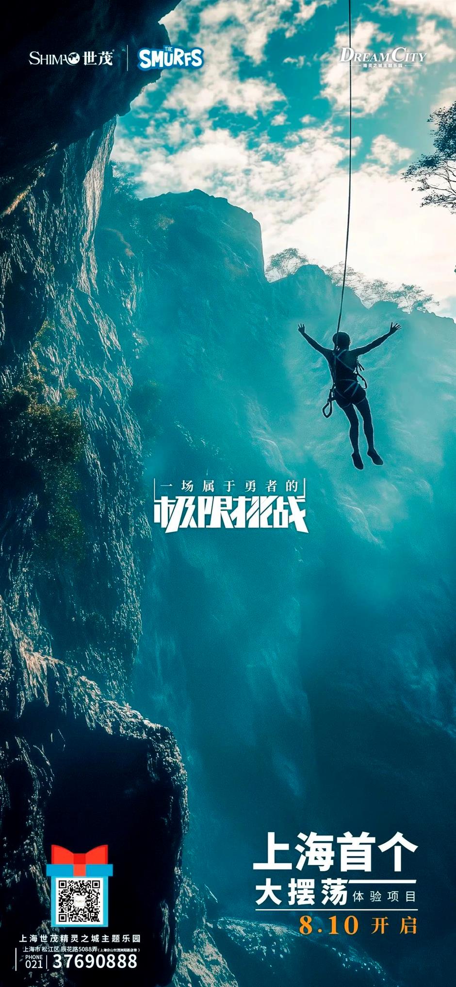 时代少年团演唱会、上海首台大摆荡、辰山睡莲展.....沪小游带您玩转上海一周