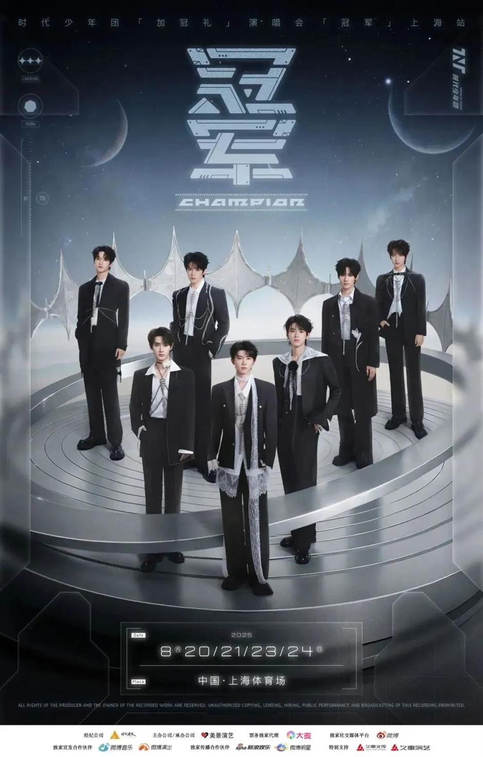 时代少年团演唱会、上海首台大摆荡、辰山睡莲展.....沪小游带您玩转上海一周