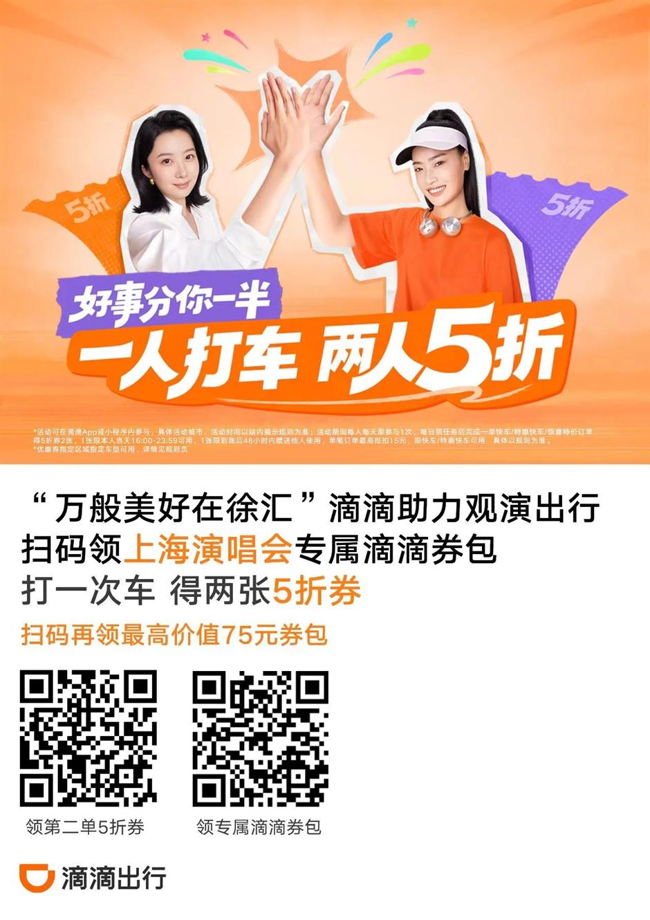 票根当钱花?上海顶级商圈宠粉放大招!