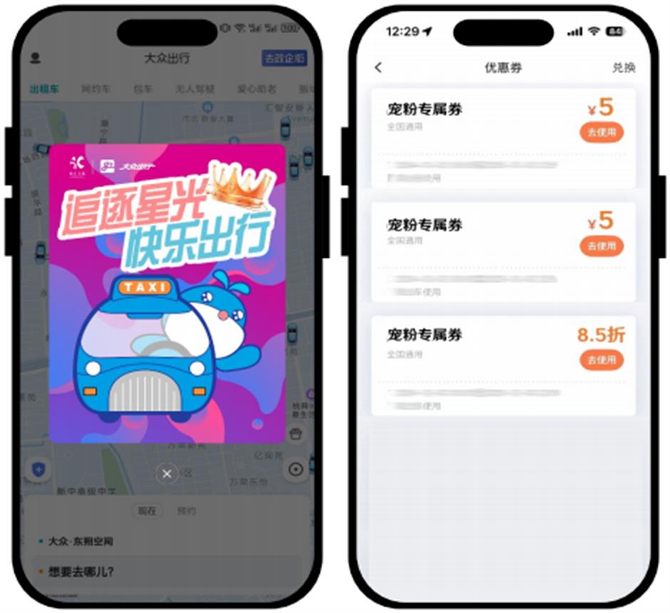 票根当钱花?上海顶级商圈宠粉放大招!