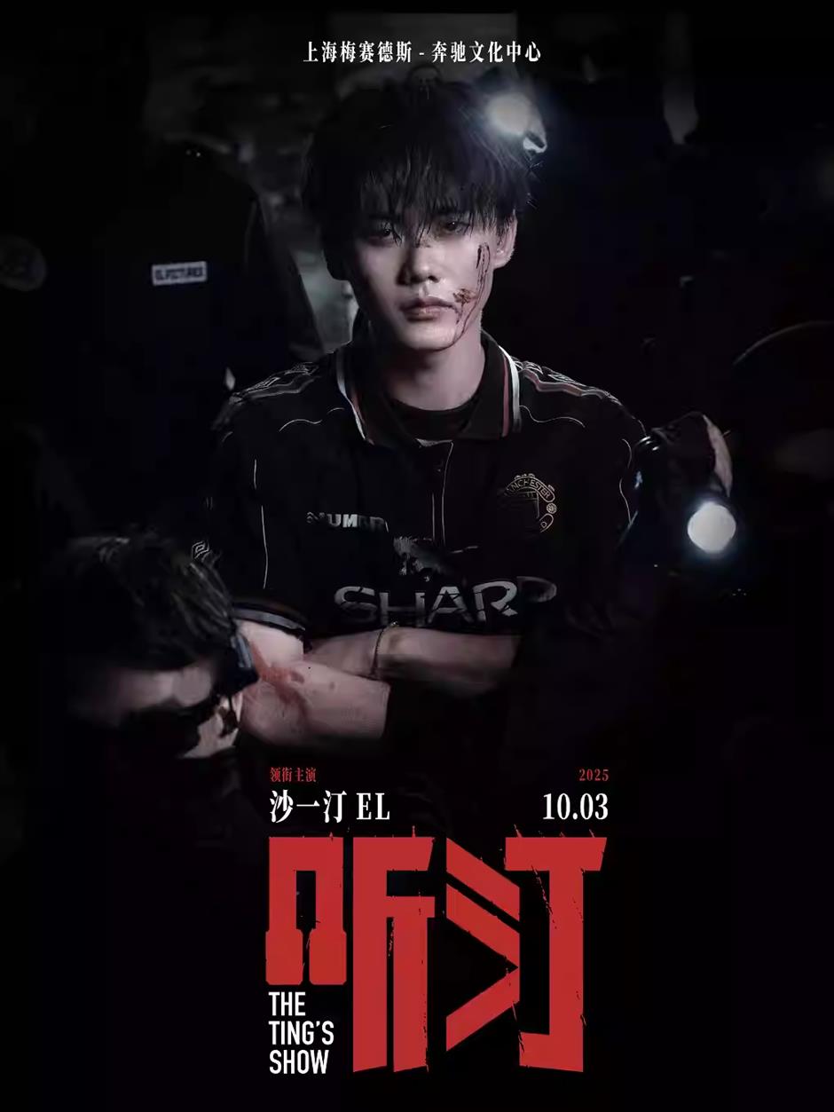 开票倒计时!魔都演唱会又上新~