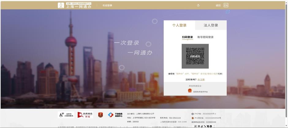 上海推出大型演出审批