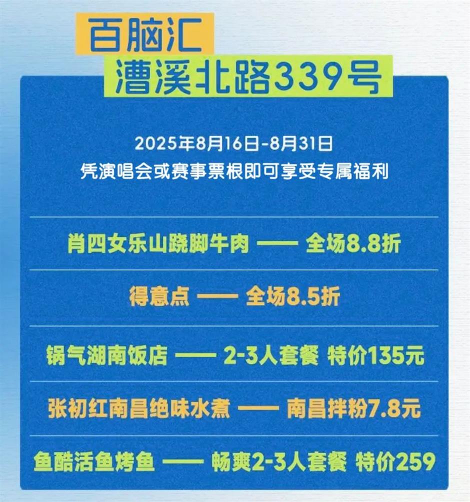 票根当钱花?上海顶级商圈宠粉放大招!