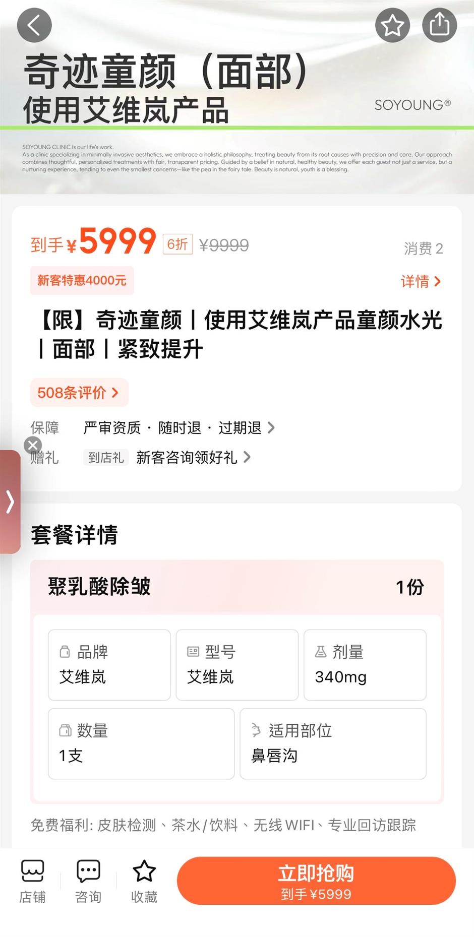 'Baby-face' injections soar in popularity, profits are proving skin deep