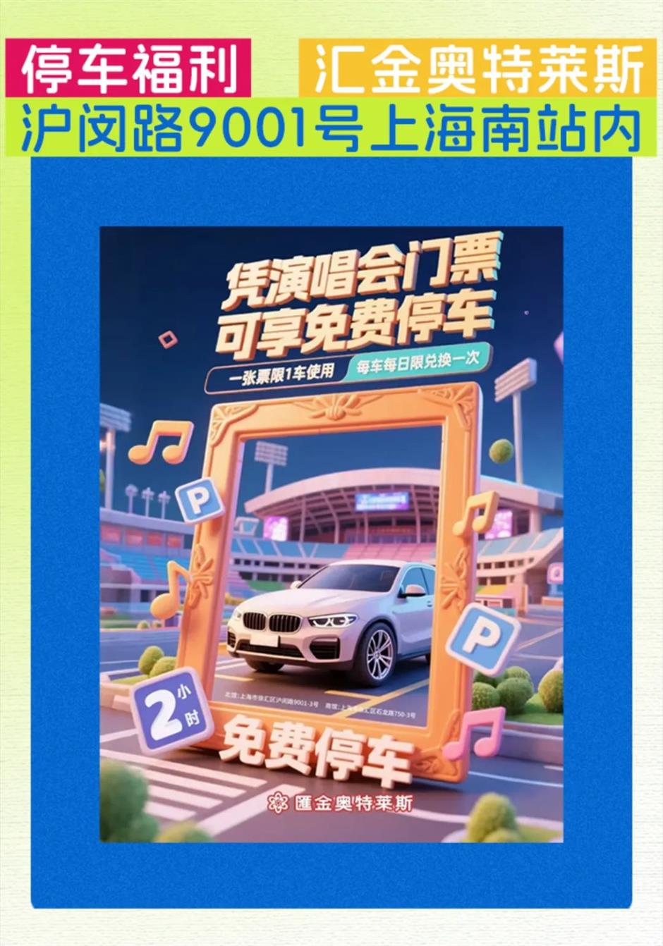 票根当钱花?上海顶级商圈宠粉放大招!