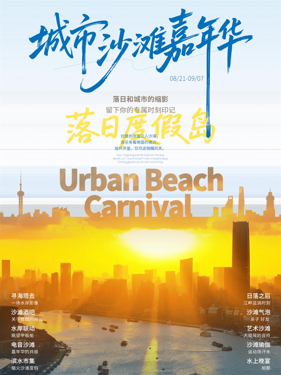 Relax, escape and embrace the magic of Shanghai's summer nights