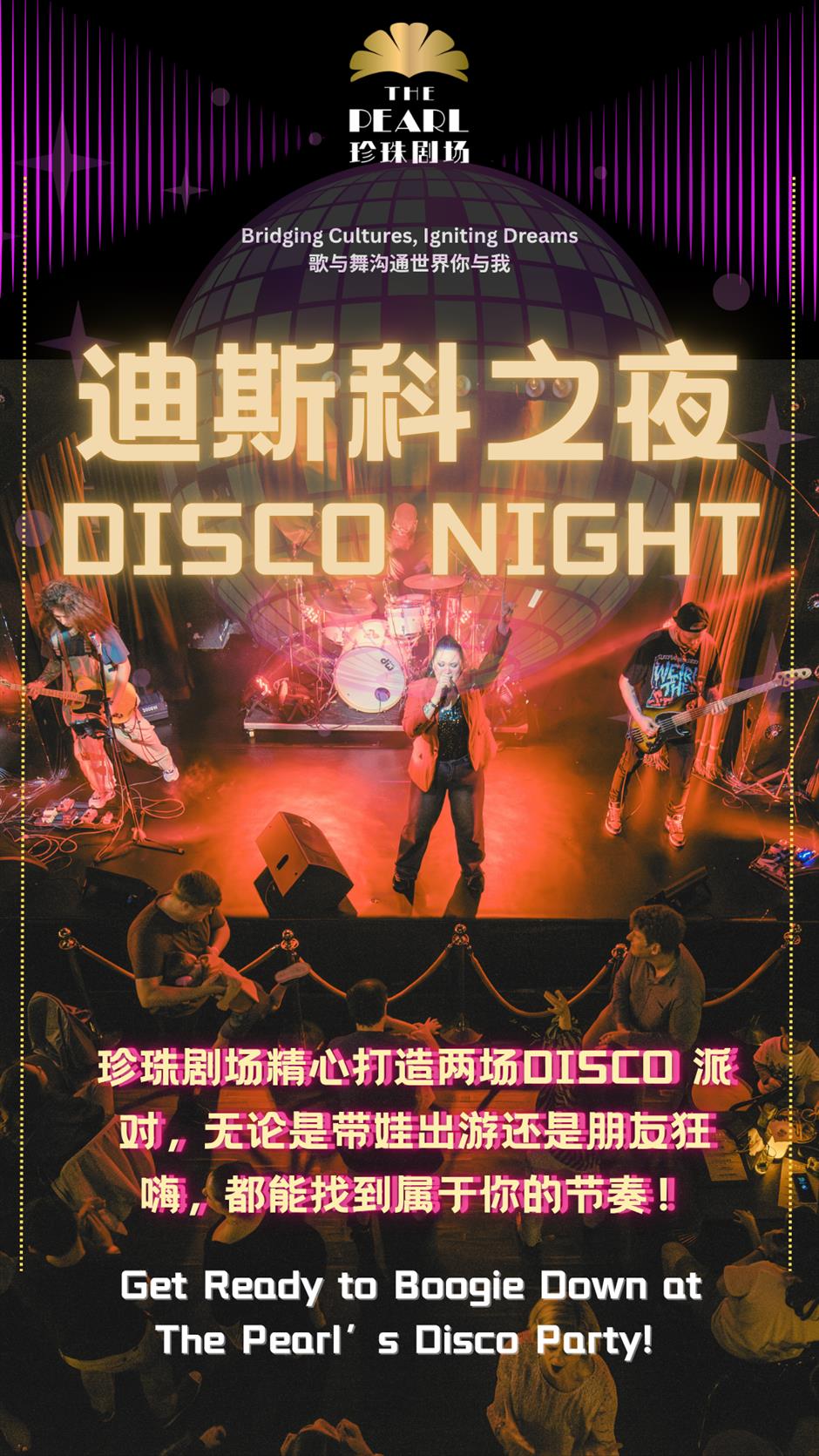 Retro wonderland as Disco Night Party rocks Shanghai