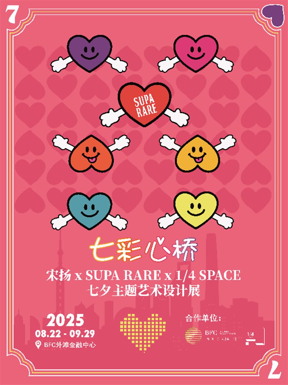 'Bund in Love' adds sparkle to Chinese Valentine's Day revelry