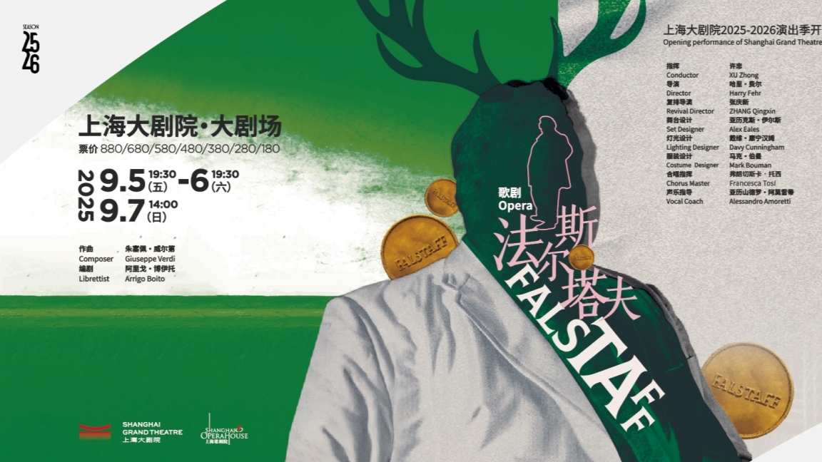Shanghai Opera House gathers an international cast for Verdi's 'Falstaff'