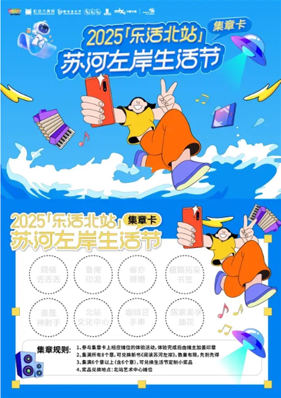 周五开幕!持续三天!在苏河左岸邂逅音乐、市集与浪漫夏夜