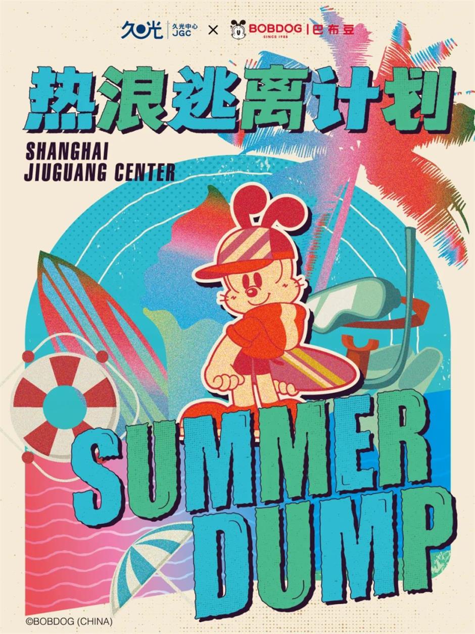 破次元玩转上海!暑期旅游季最in潮玩活动来了