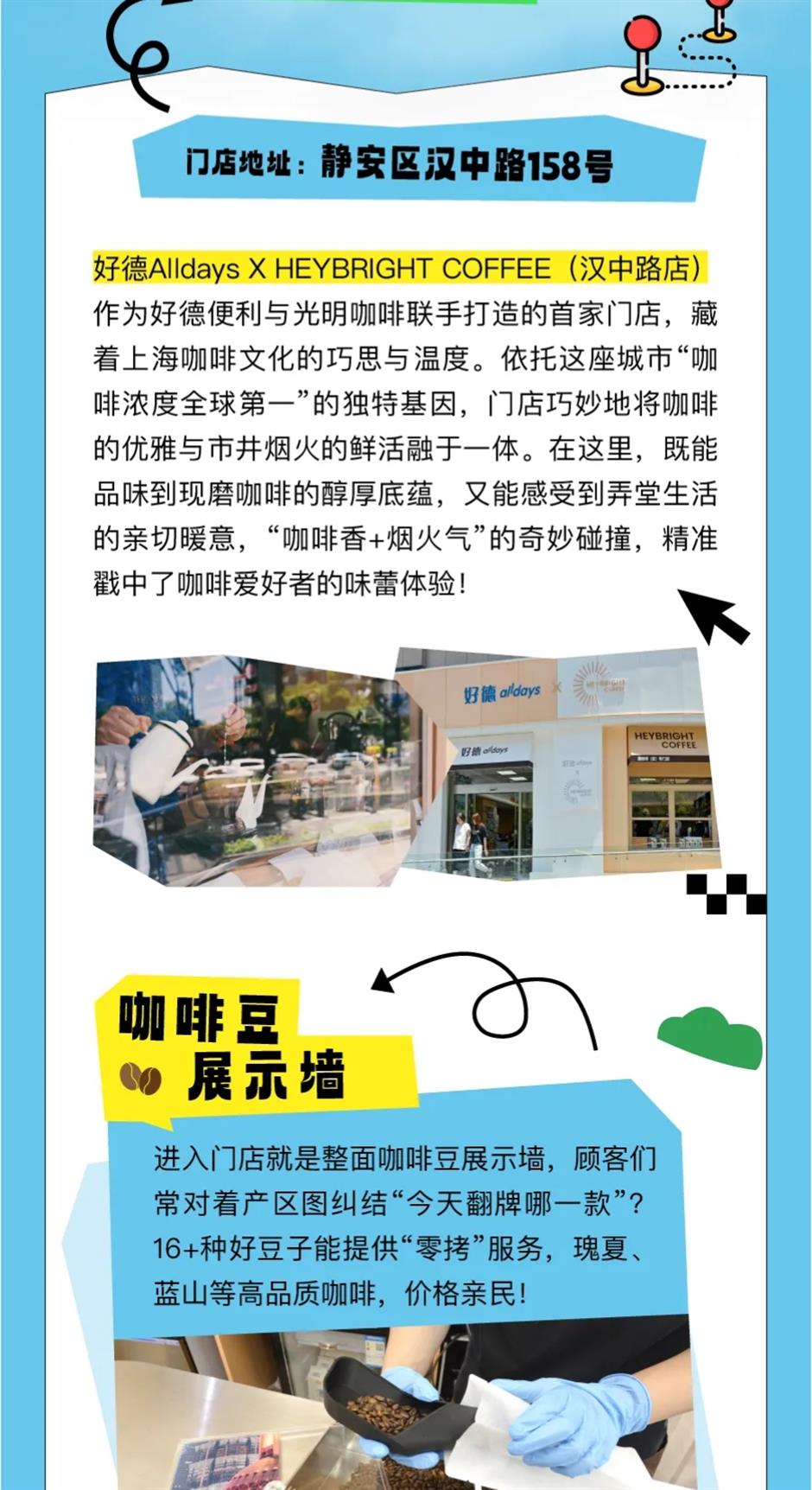 上海旅遊節帶你探索寶藏門店!不僅能逛吃打卡,還能大薅羊毛?