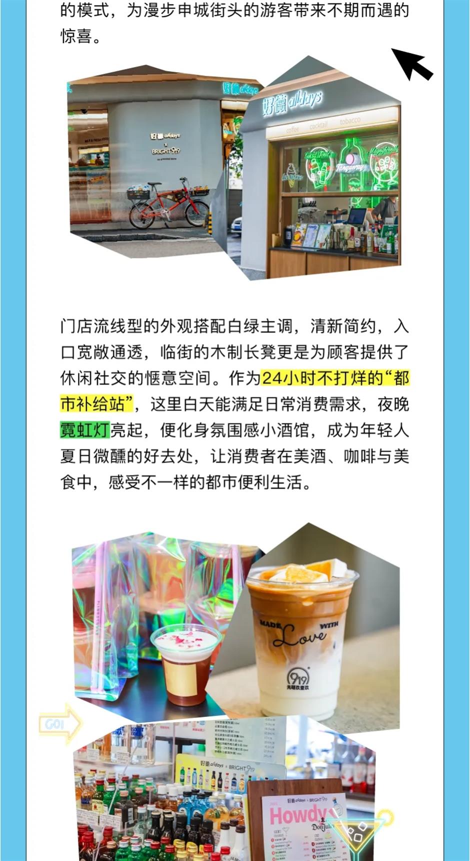 上海旅遊節帶你探索寶藏門店!不僅能逛吃打卡,還能大薅羊毛?