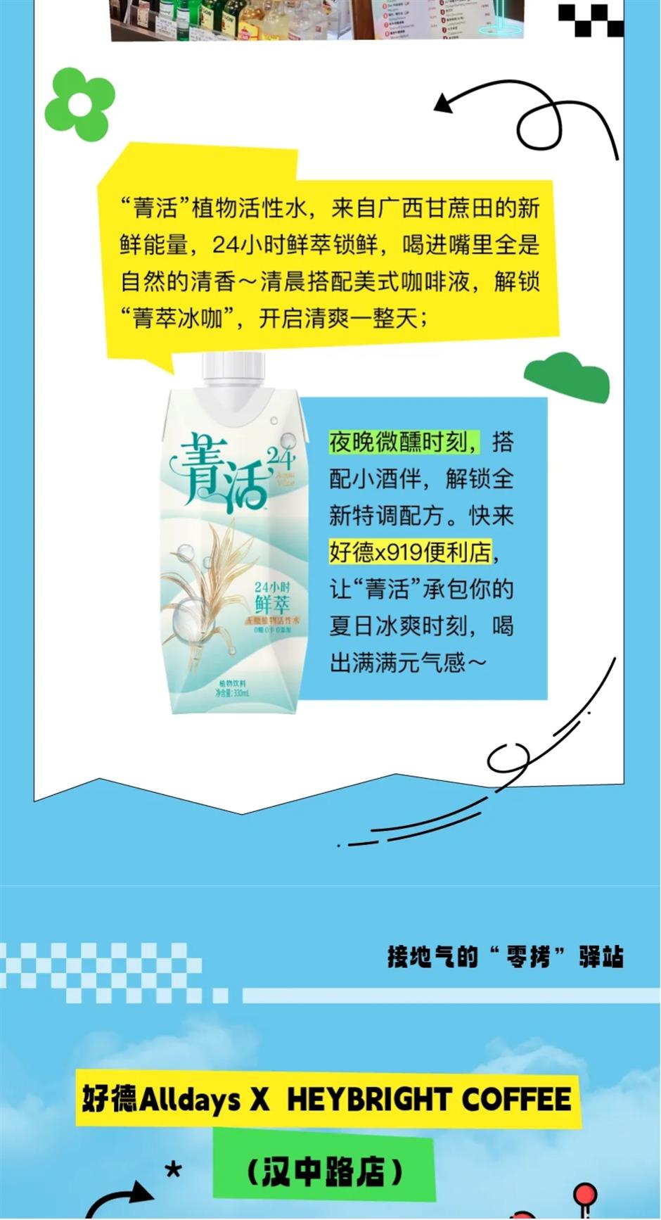 上海旅遊節帶你探索寶藏門店!不僅能逛吃打卡,還能大薅羊毛?