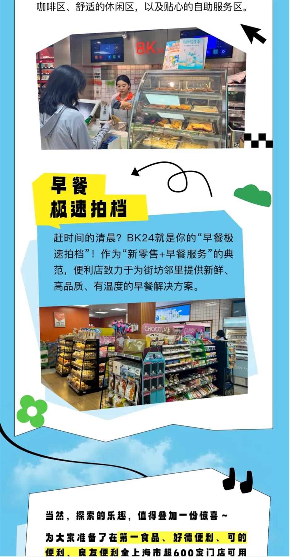 上海旅遊節帶你探索寶藏門店!不僅能逛吃打卡,還能大薅羊毛?