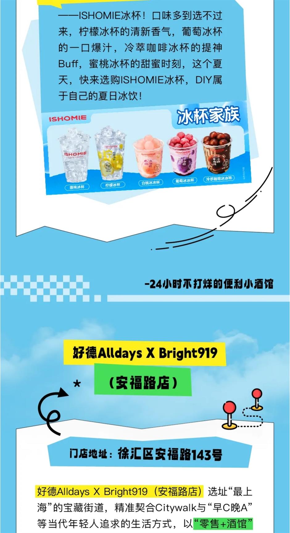 上海旅遊節帶你探索寶藏門店!不僅能逛吃打卡,還能大薅羊毛?