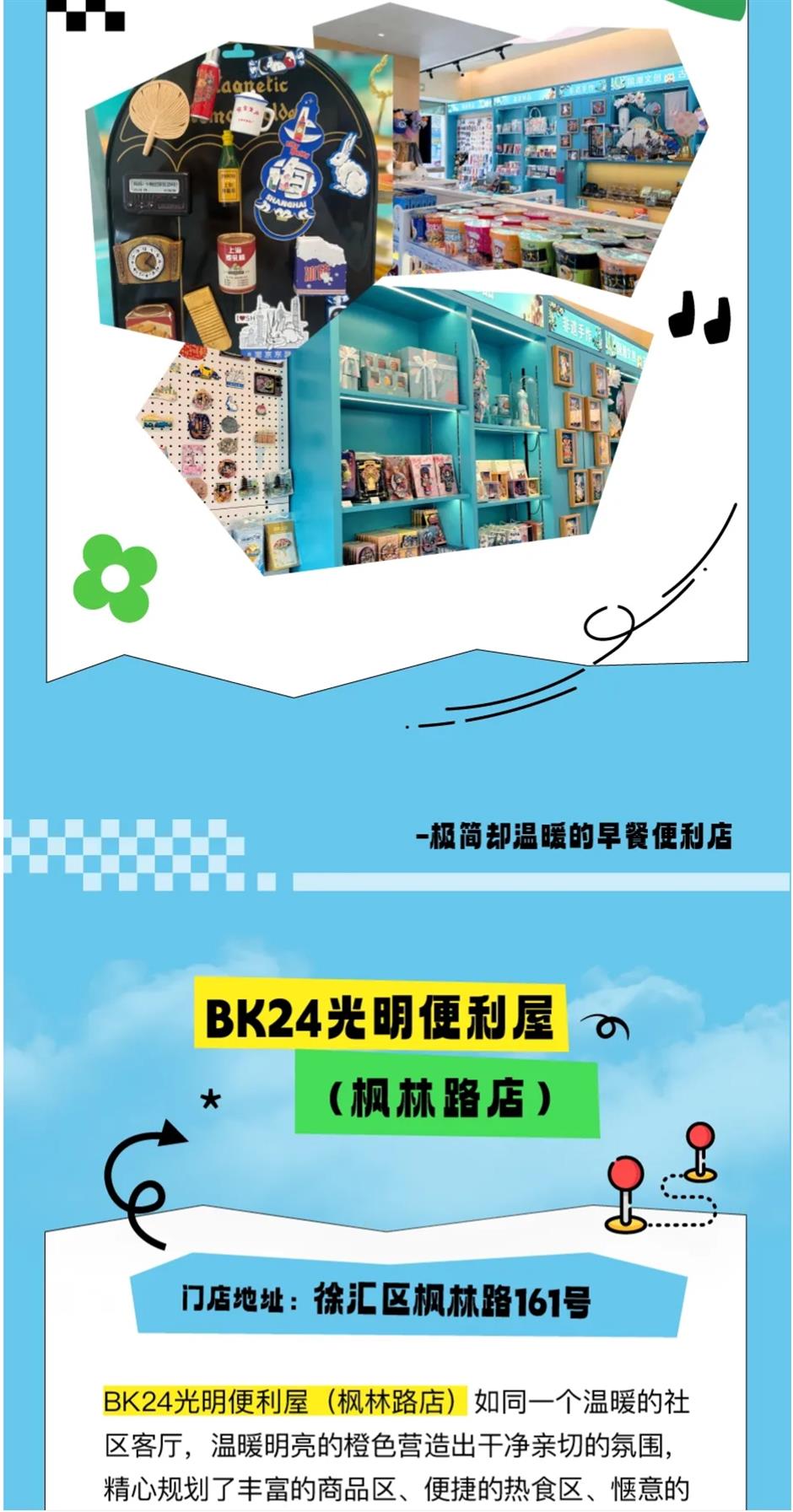 上海旅遊節帶你探索寶藏門店!不僅能逛吃打卡,還能大薅羊毛?