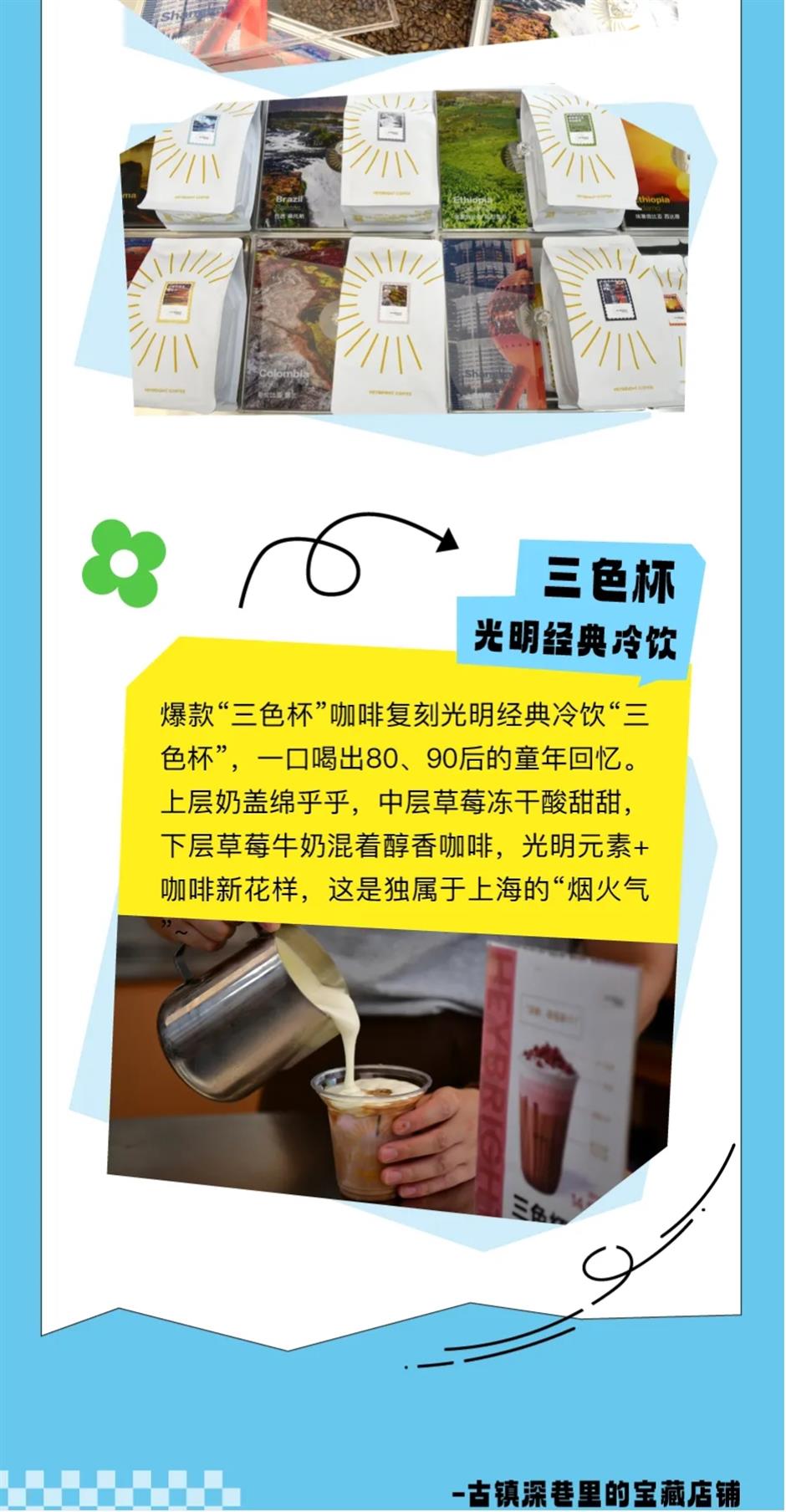 上海旅遊節帶你探索寶藏門店!不僅能逛吃打卡,還能大薅羊毛?