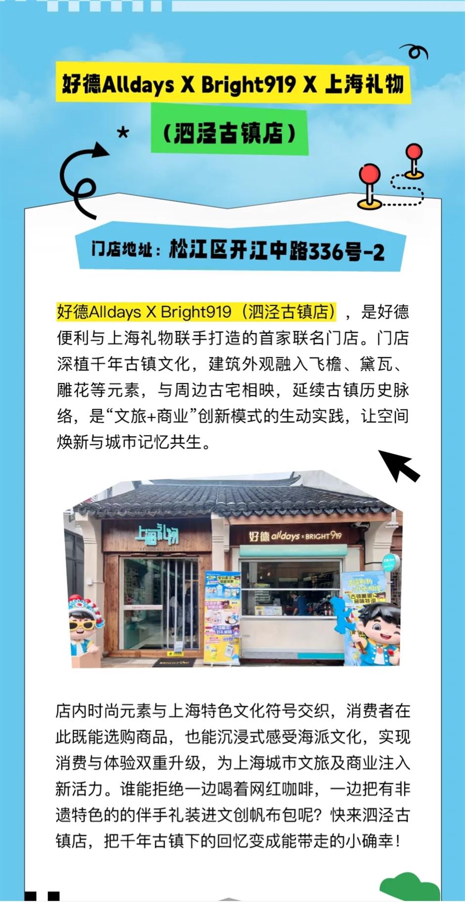 上海旅遊節帶你探索寶藏門店!不僅能逛吃打卡,還能大薅羊毛?