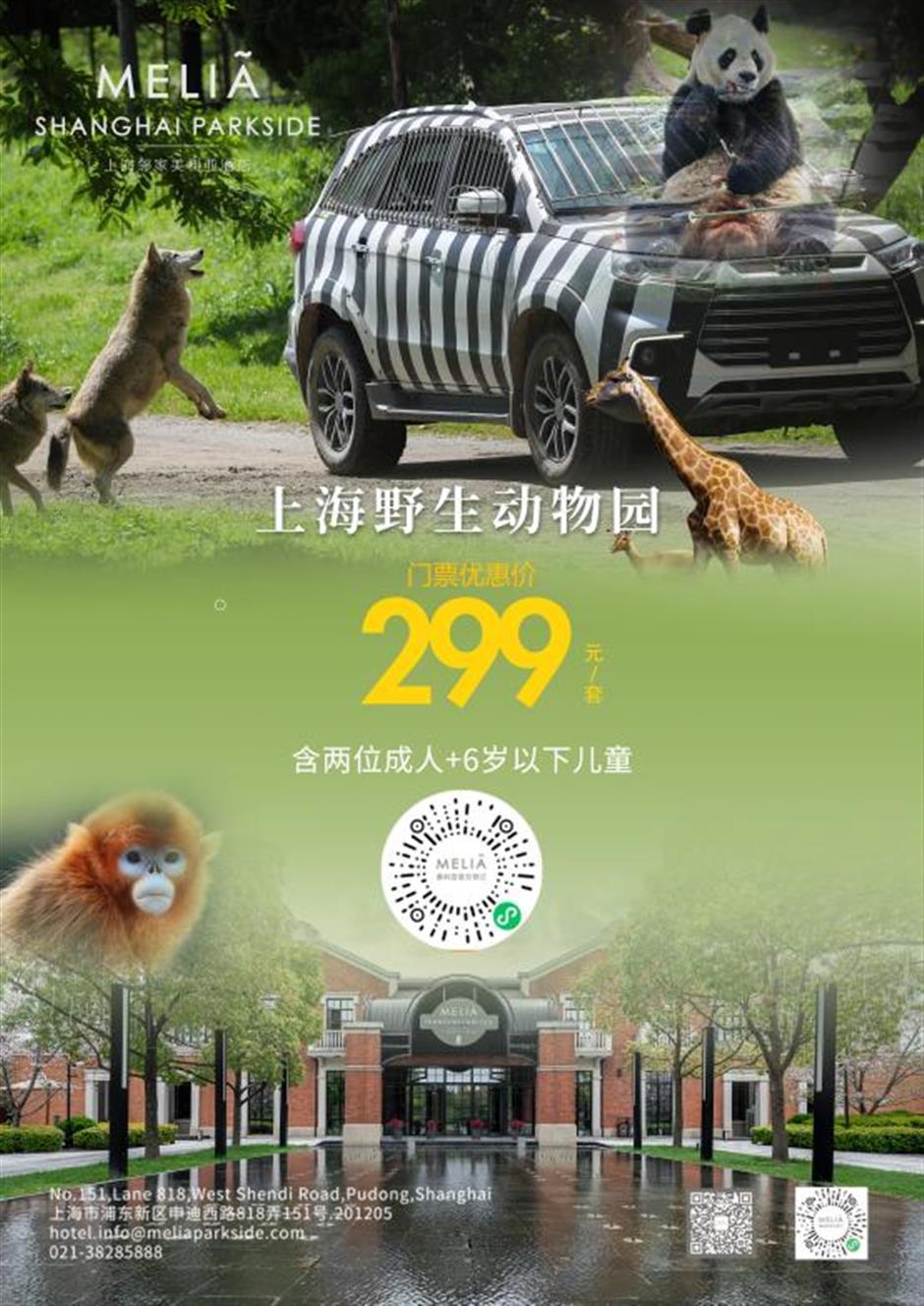 上海國際旅遊度假區隱藏玩法來了