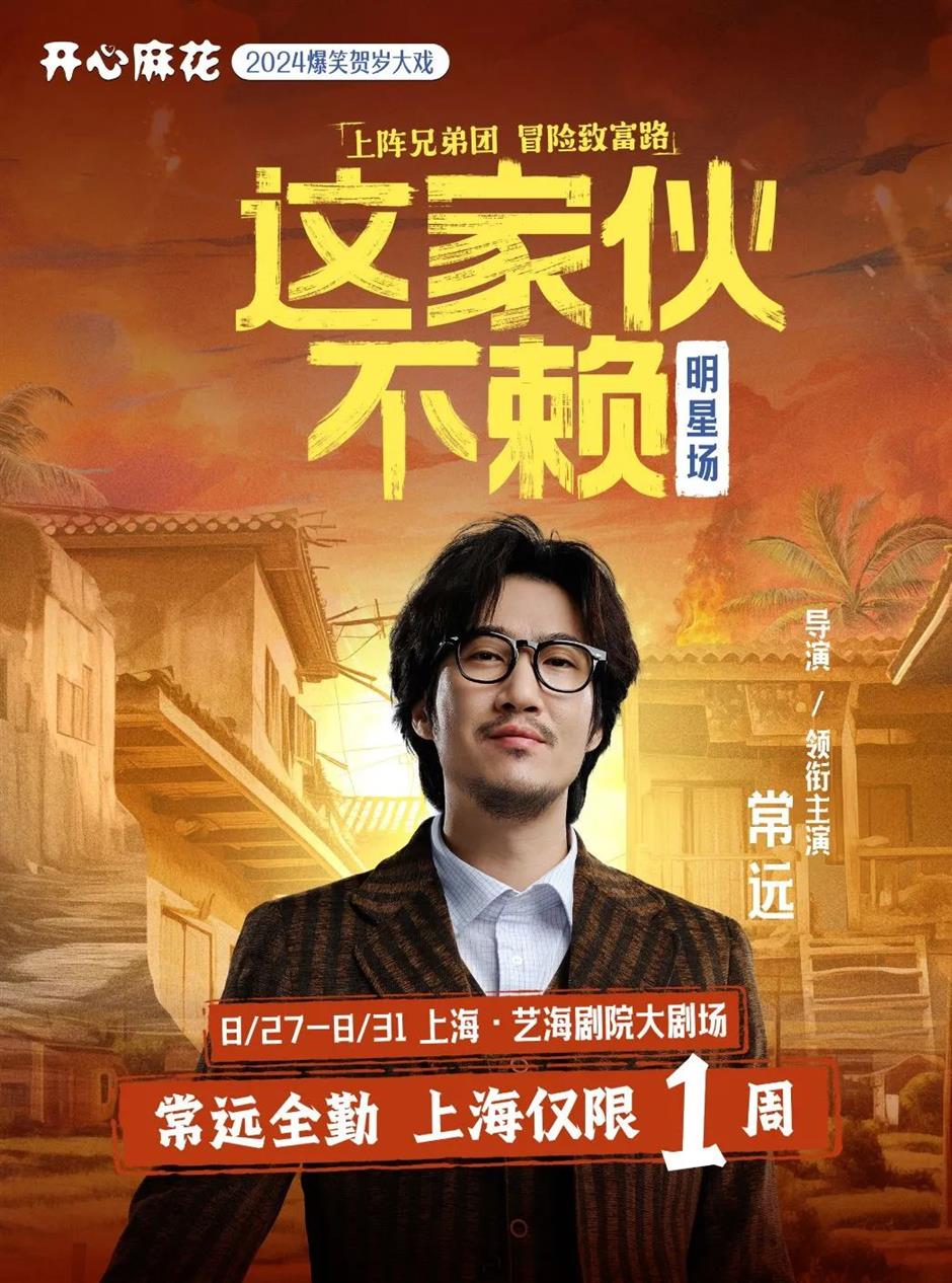 上野限时特惠夜场、疯狂恐龙周、男版天鹅湖.....沪小游带您玩转上海一周