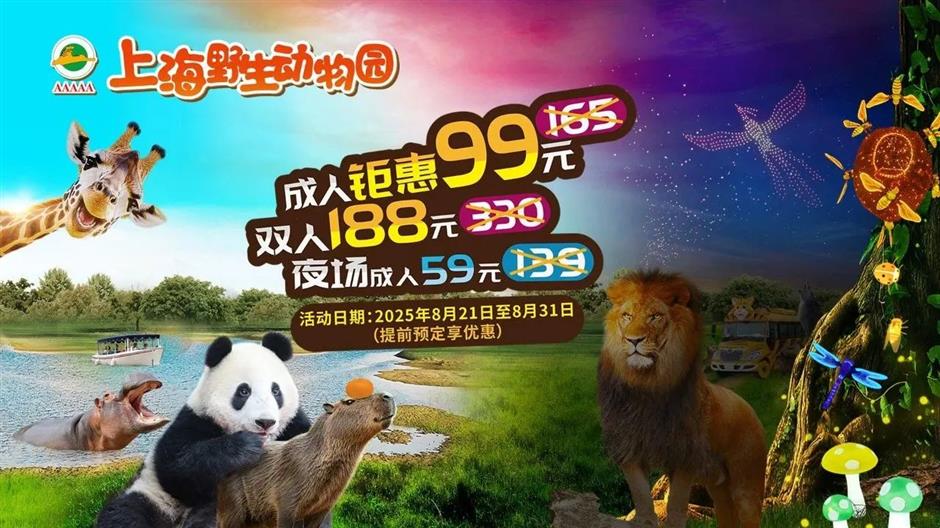 上野限时特惠夜场、疯狂恐龙周、男版天鹅湖.....沪小游带您玩转上海一周