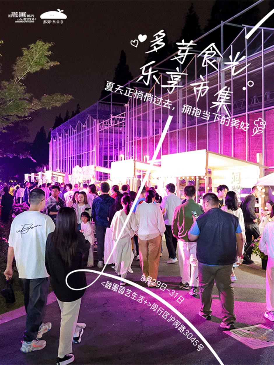 晚风+美食+音乐!这里的10场活动承包你的快乐