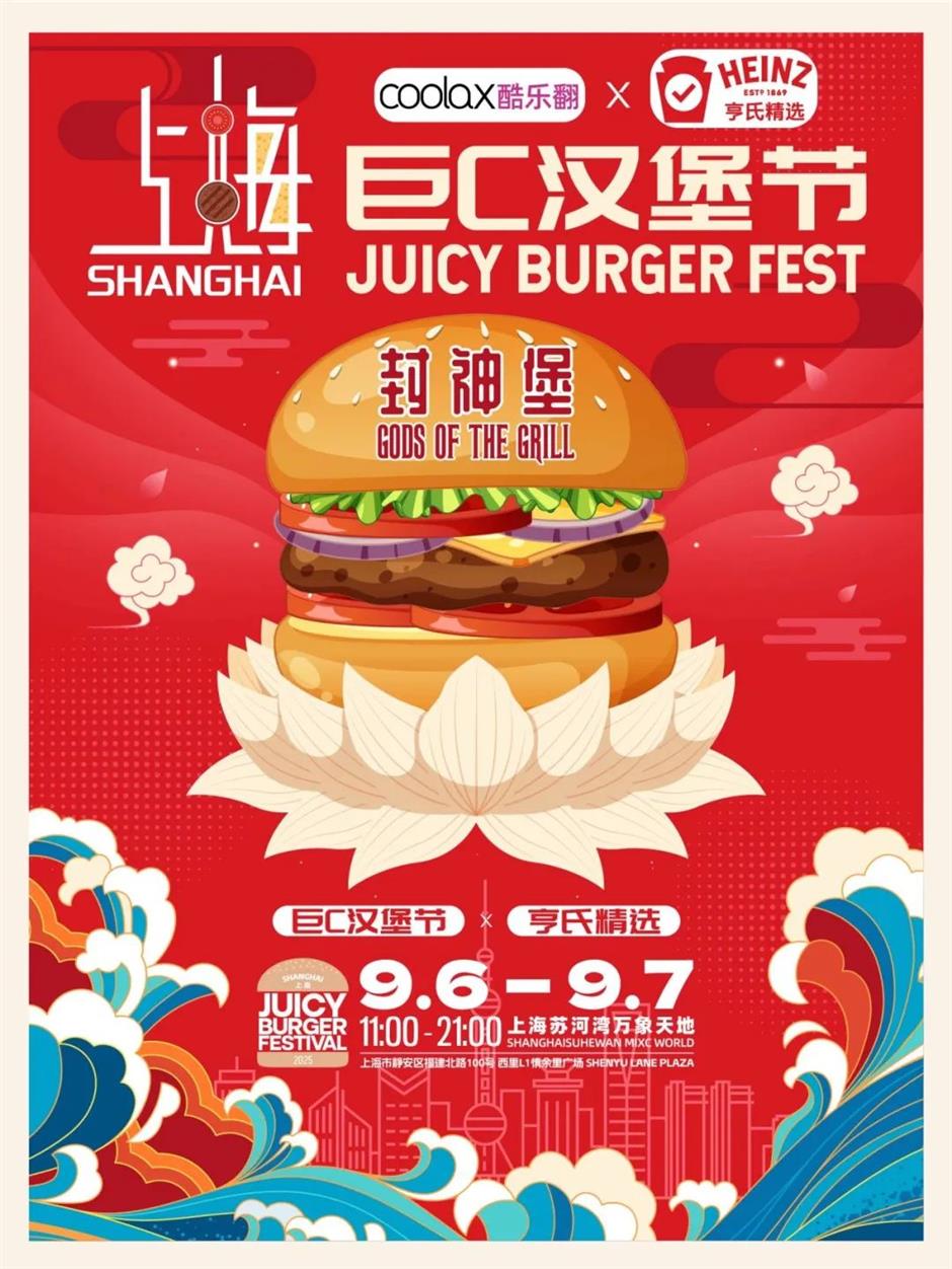 Juicy Burger Fest Returns to Shanghai, Sep 6-7!