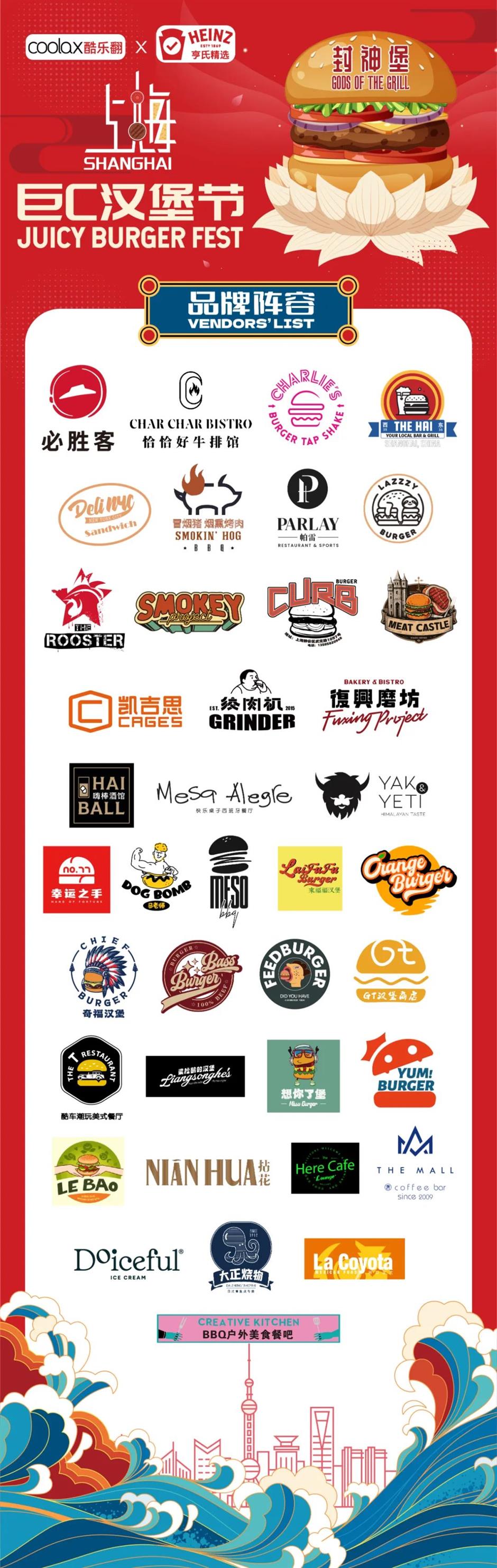 Juicy Burger Fest Returns to Shanghai, Sep 6-7!