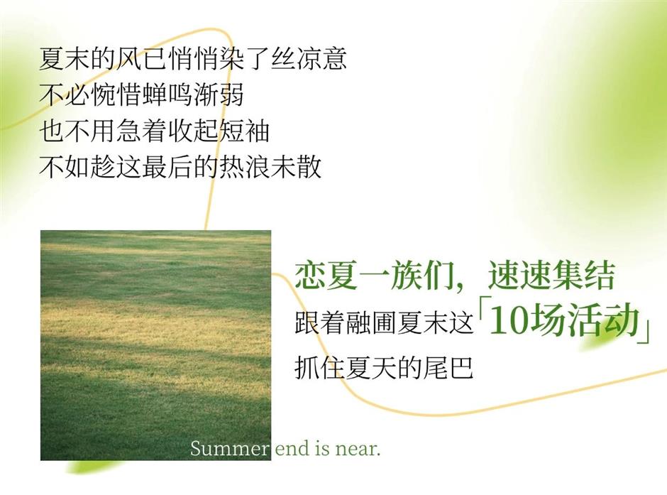 晚风+美食+音乐!这里的10场活动承包你的快乐