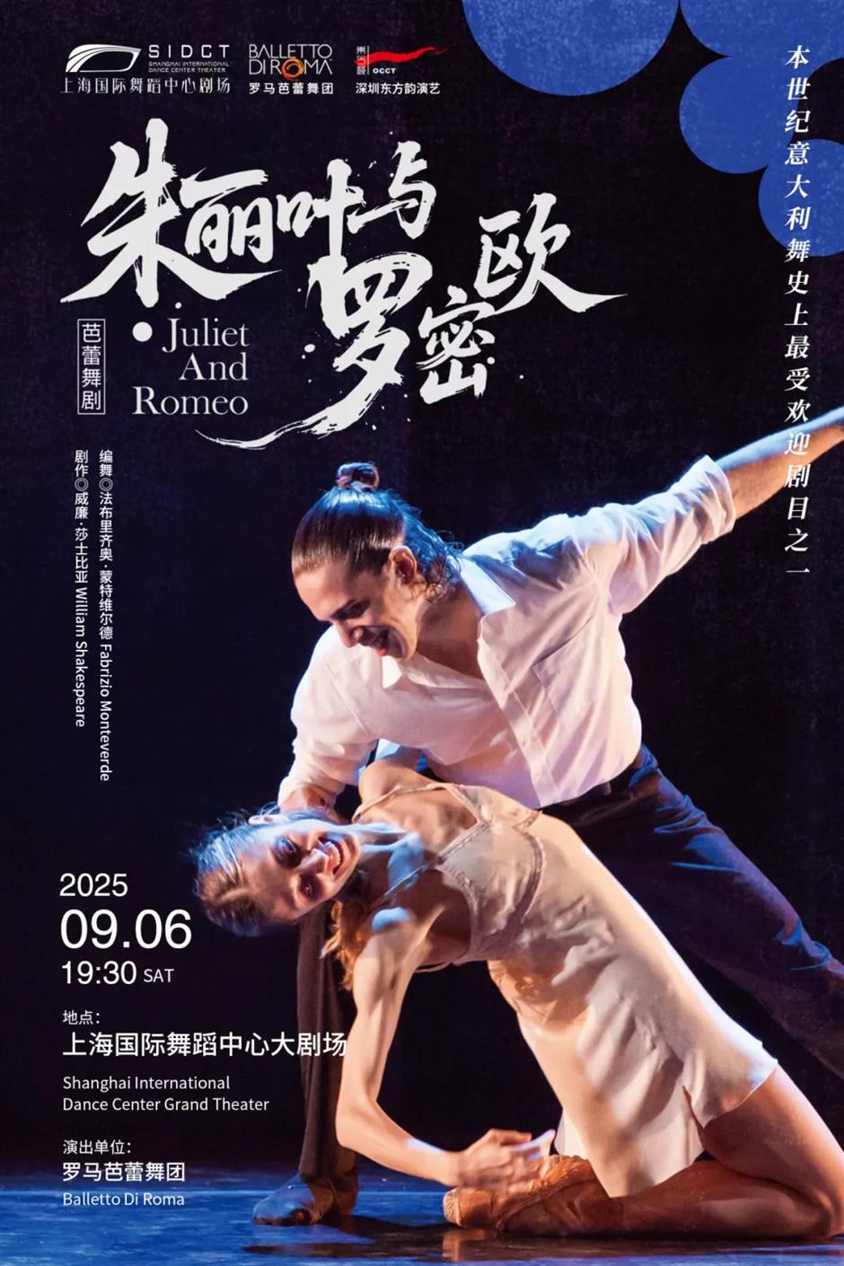 Ballets on Shakespearean tragedies highlight SIDCT September shows