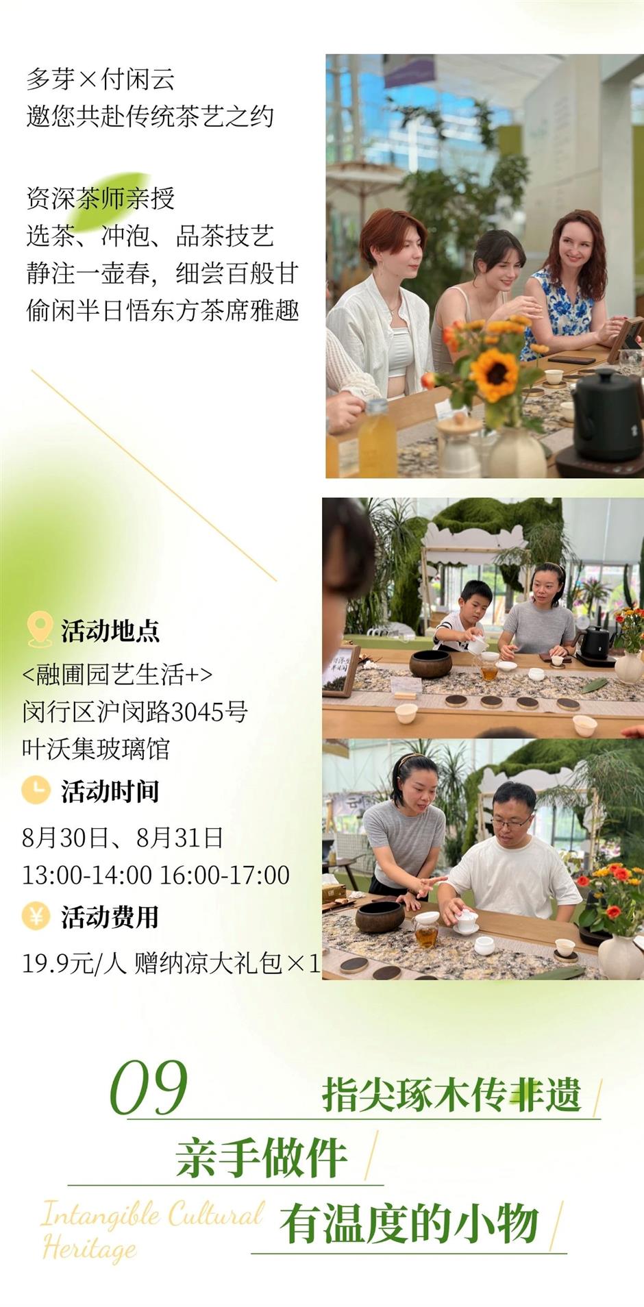 晚风+美食+音乐!这里的10场活动承包你的快乐