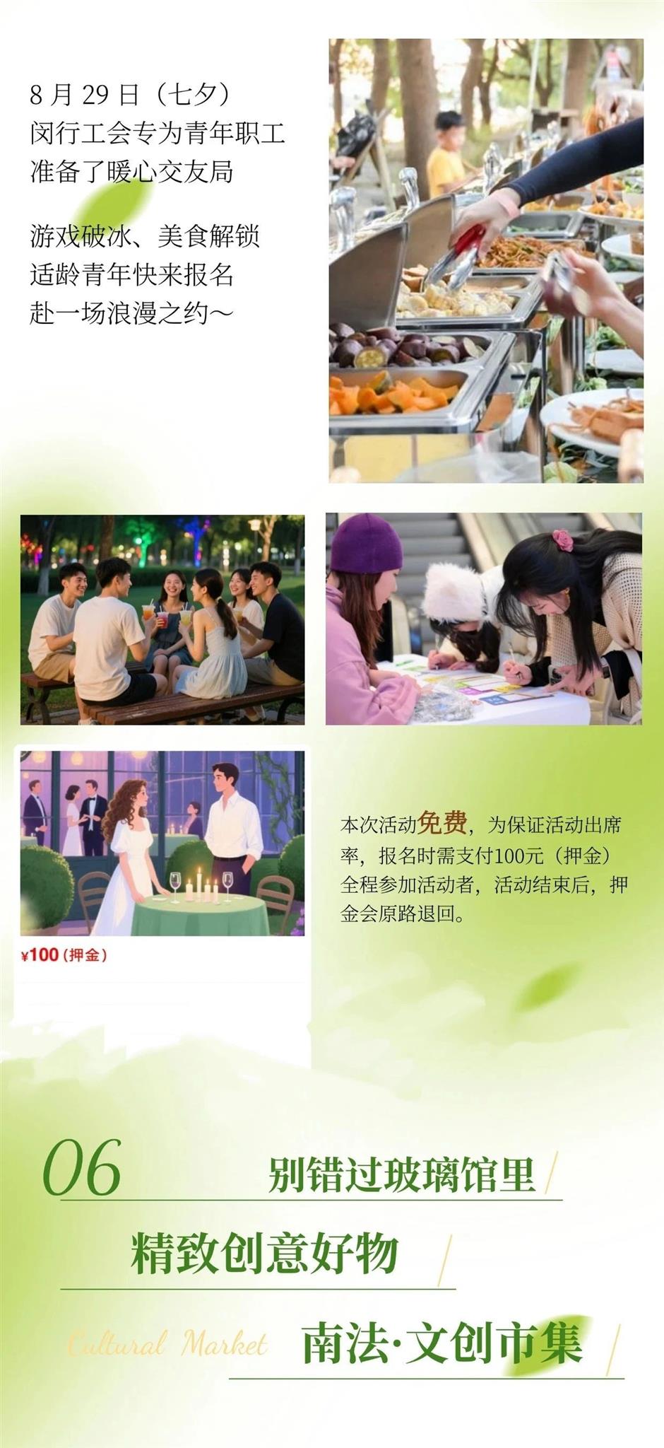 晚风+美食+音乐!这里的10场活动承包你的快乐