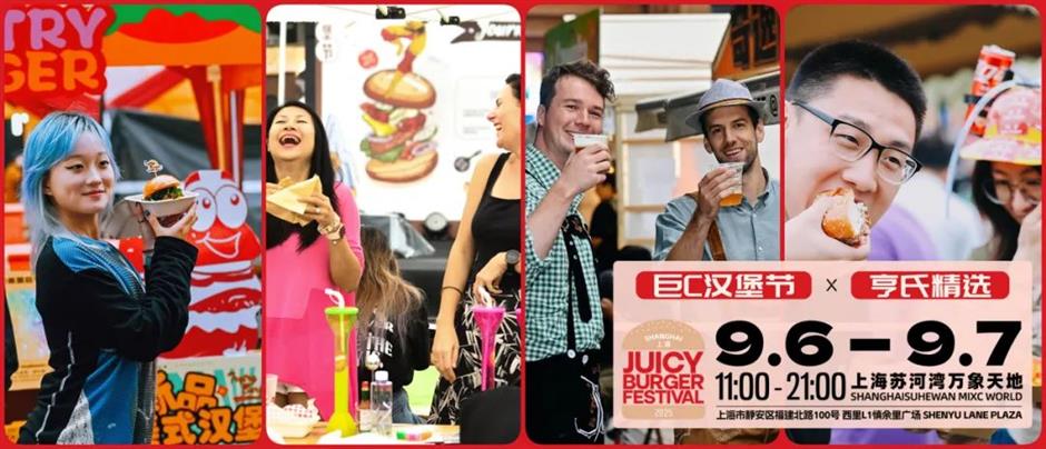 Juicy Burger Fest Returns to Shanghai, Sep 6-7!
