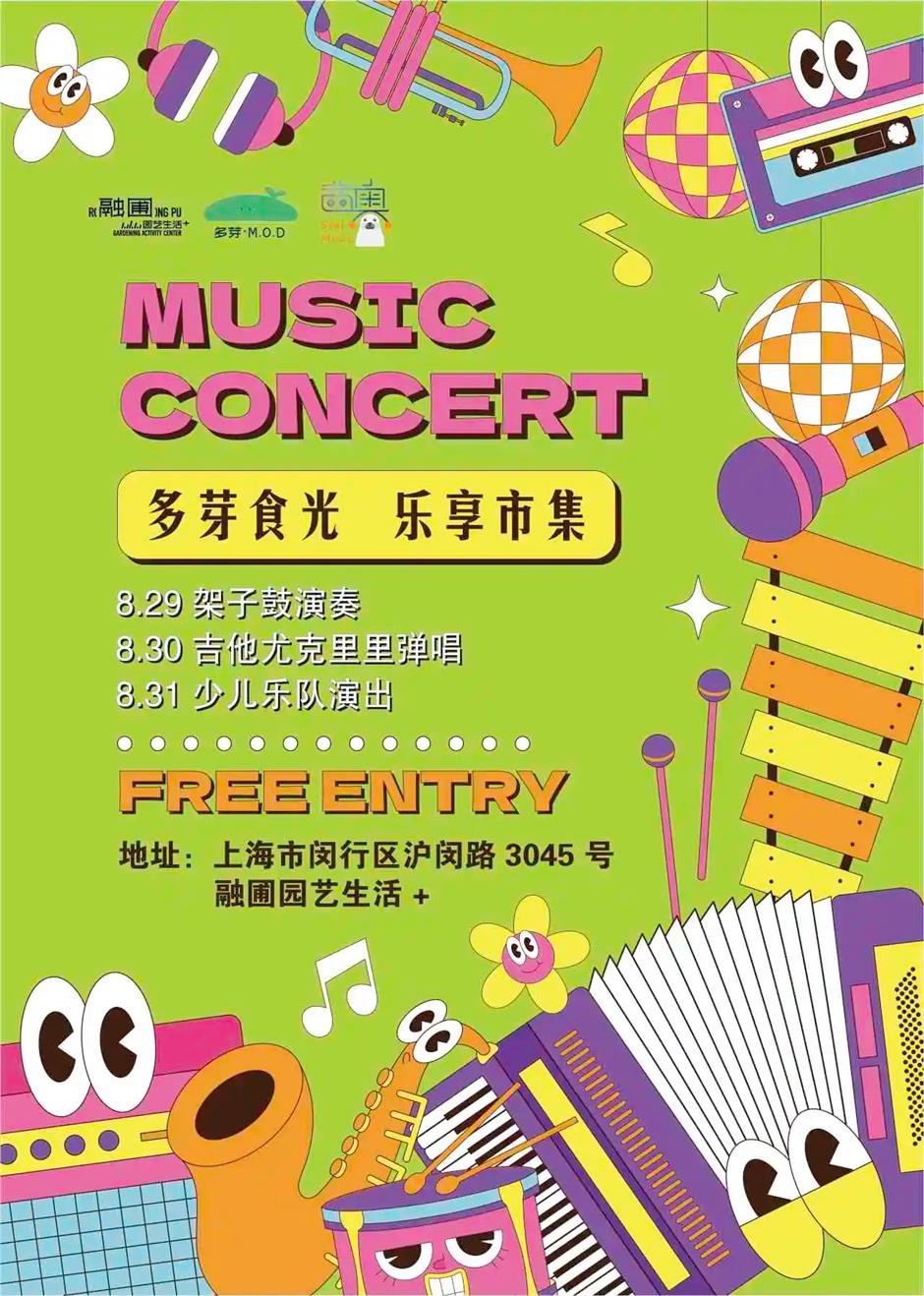 晚风+美食+音乐!这里的10场活动承包你的快乐