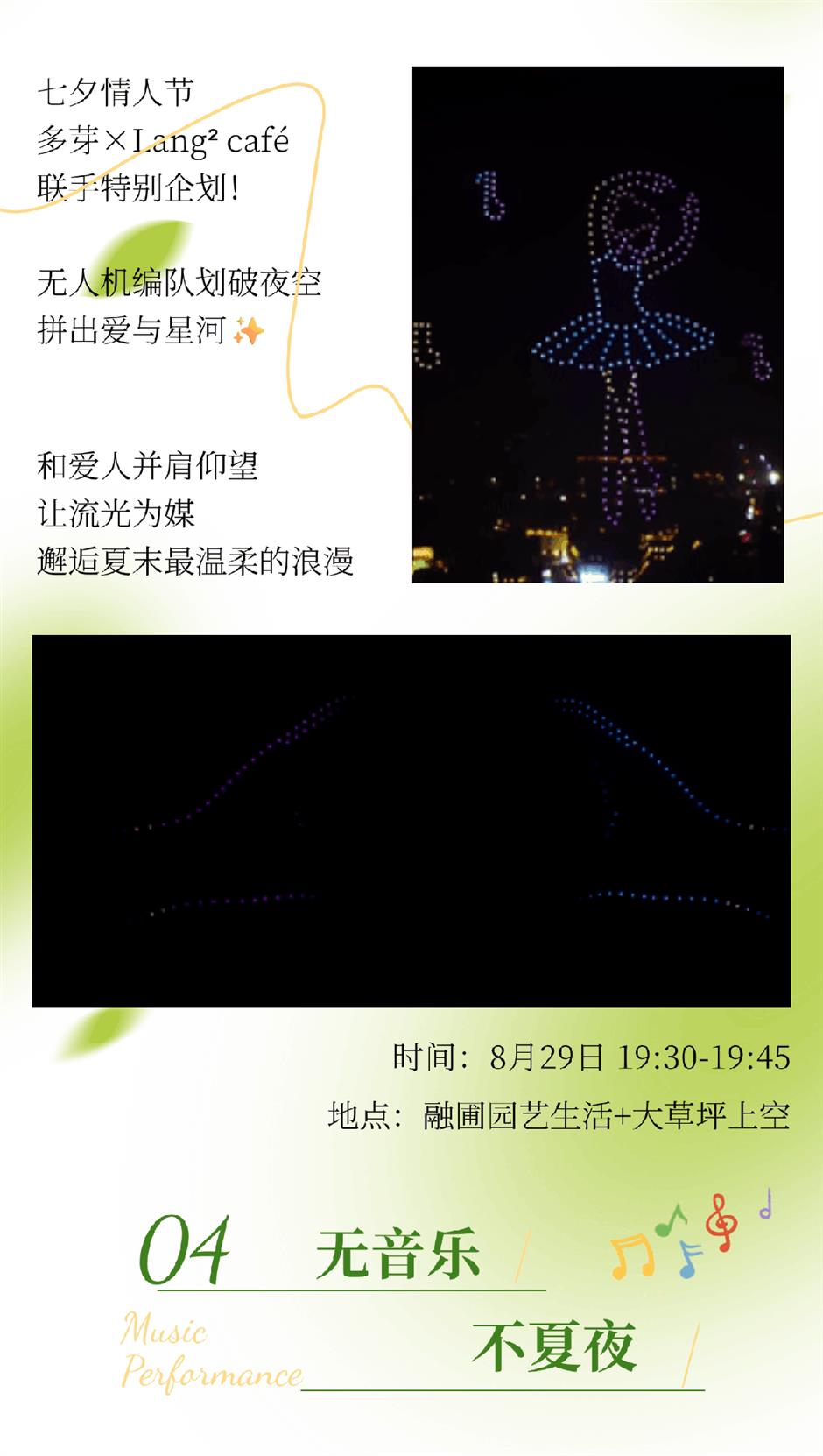 晚风+美食+音乐!这里的10场活动承包你的快乐