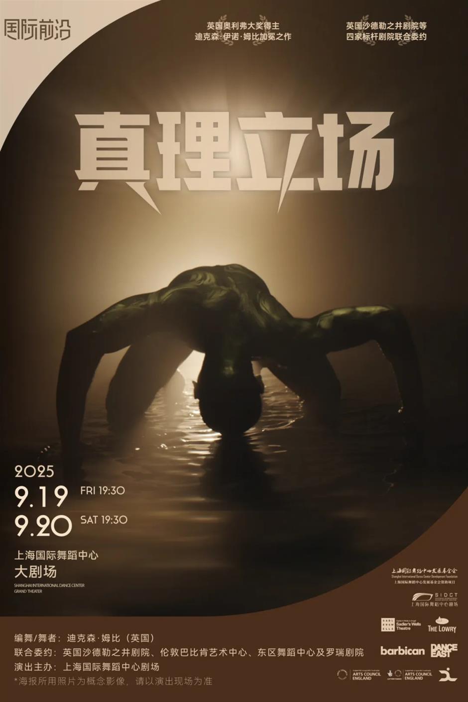 Ballets on Shakespearean tragedies highlight SIDCT September shows