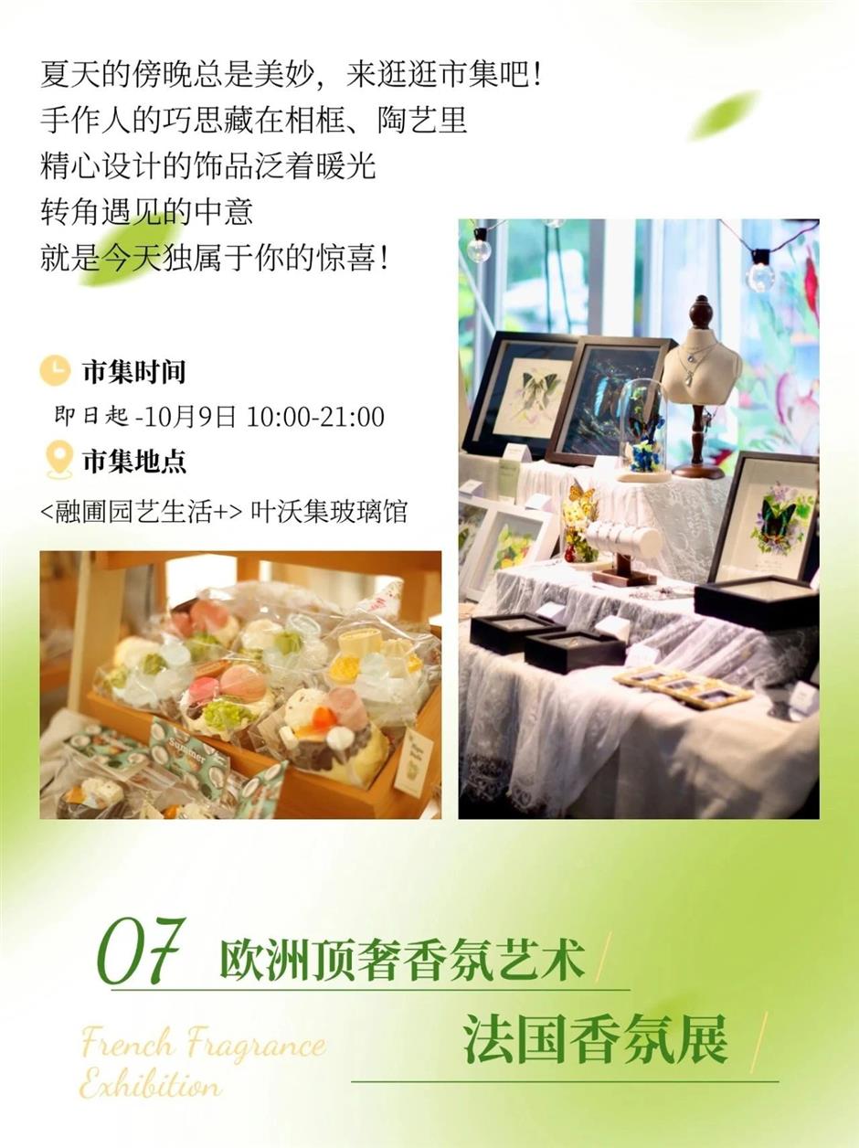 晚风+美食+音乐!这里的10场活动承包你的快乐