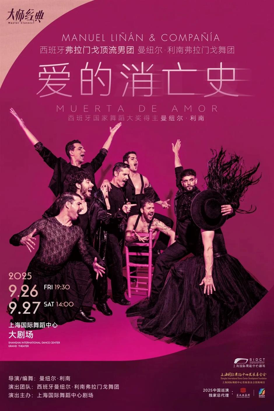 Ballets on Shakespearean tragedies highlight SIDCT September shows