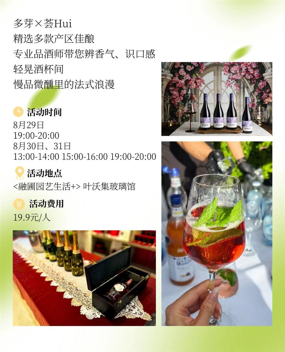 晚风+美食+音乐!这里的10场活动承包你的快乐