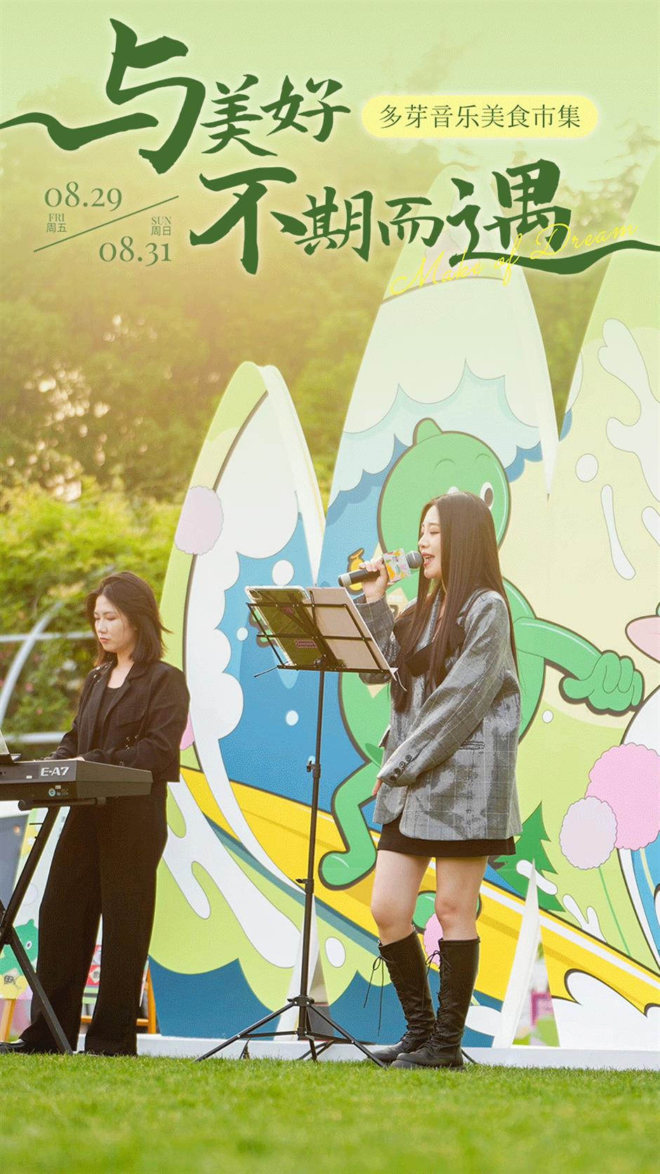 晚风+美食+音乐!这里的10场活动承包你的快乐