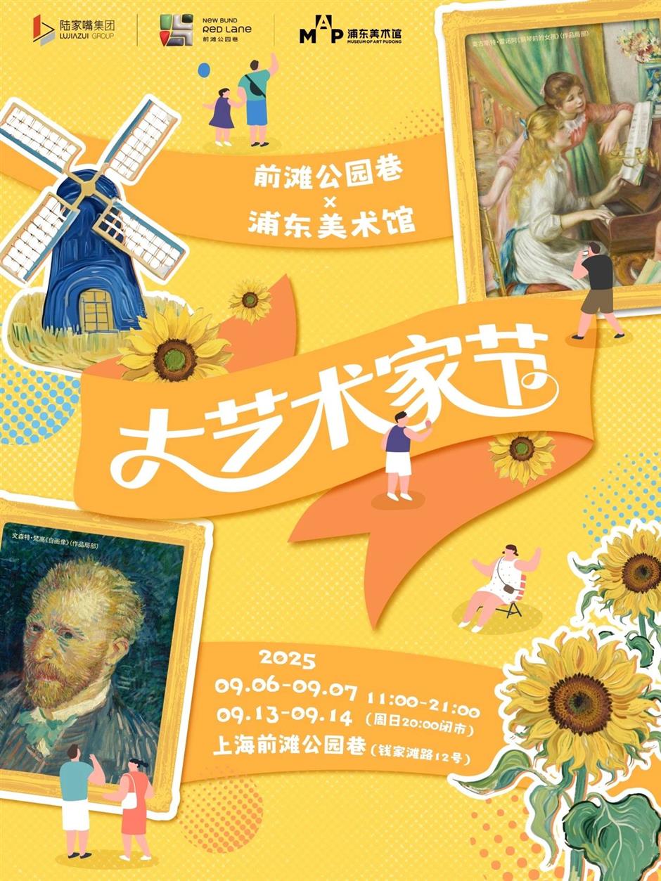 好消息!奥赛展延期、大艺术家节即将开启!