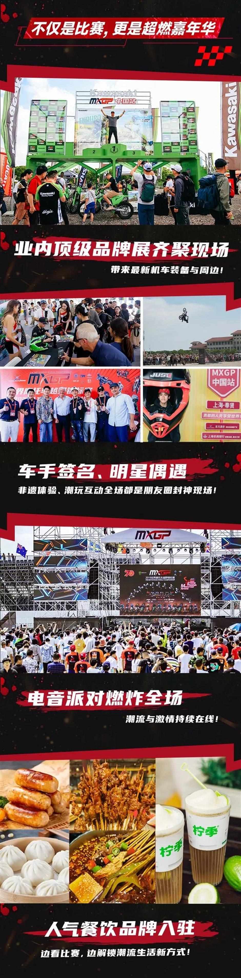 全球顶级越野摩托赛事9月登陆上海国际越野赛车场