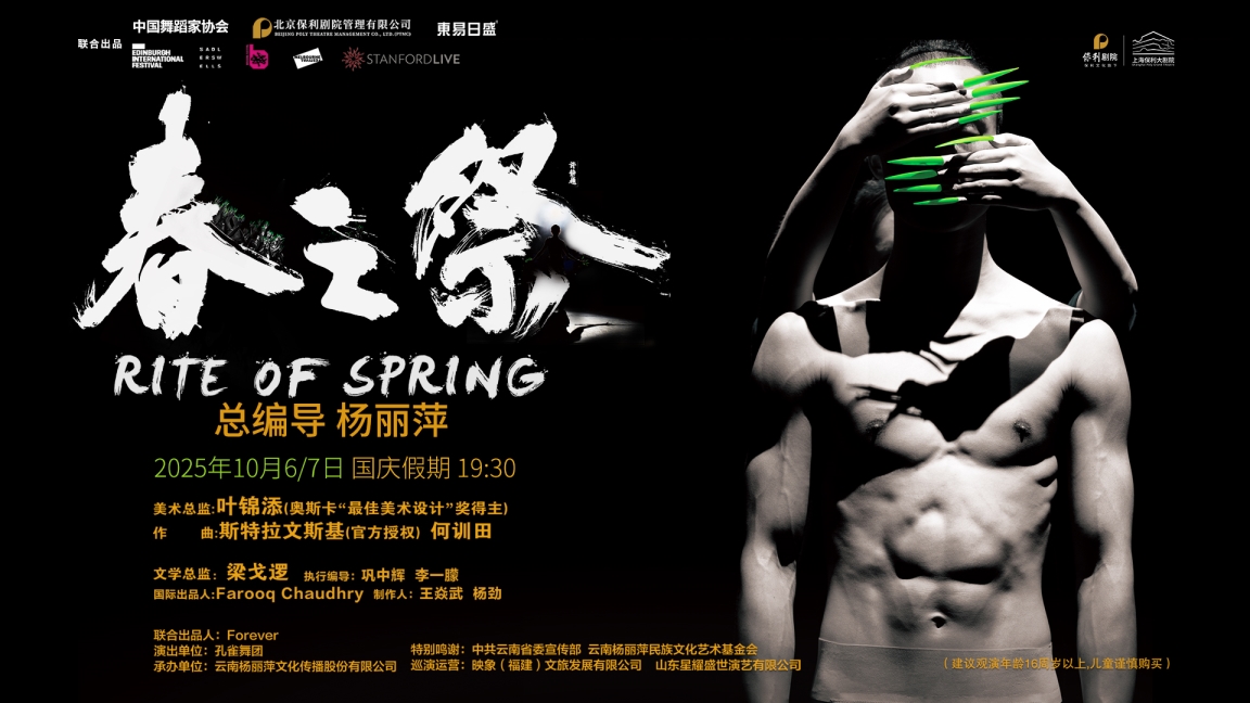 Programs ready for Poly Grand Theater's new season