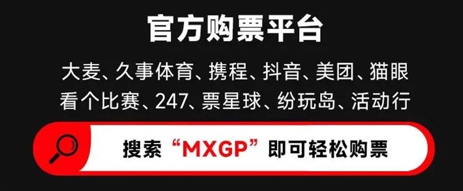 全球顶级越野摩托赛事9月登陆上海国际越野赛车场