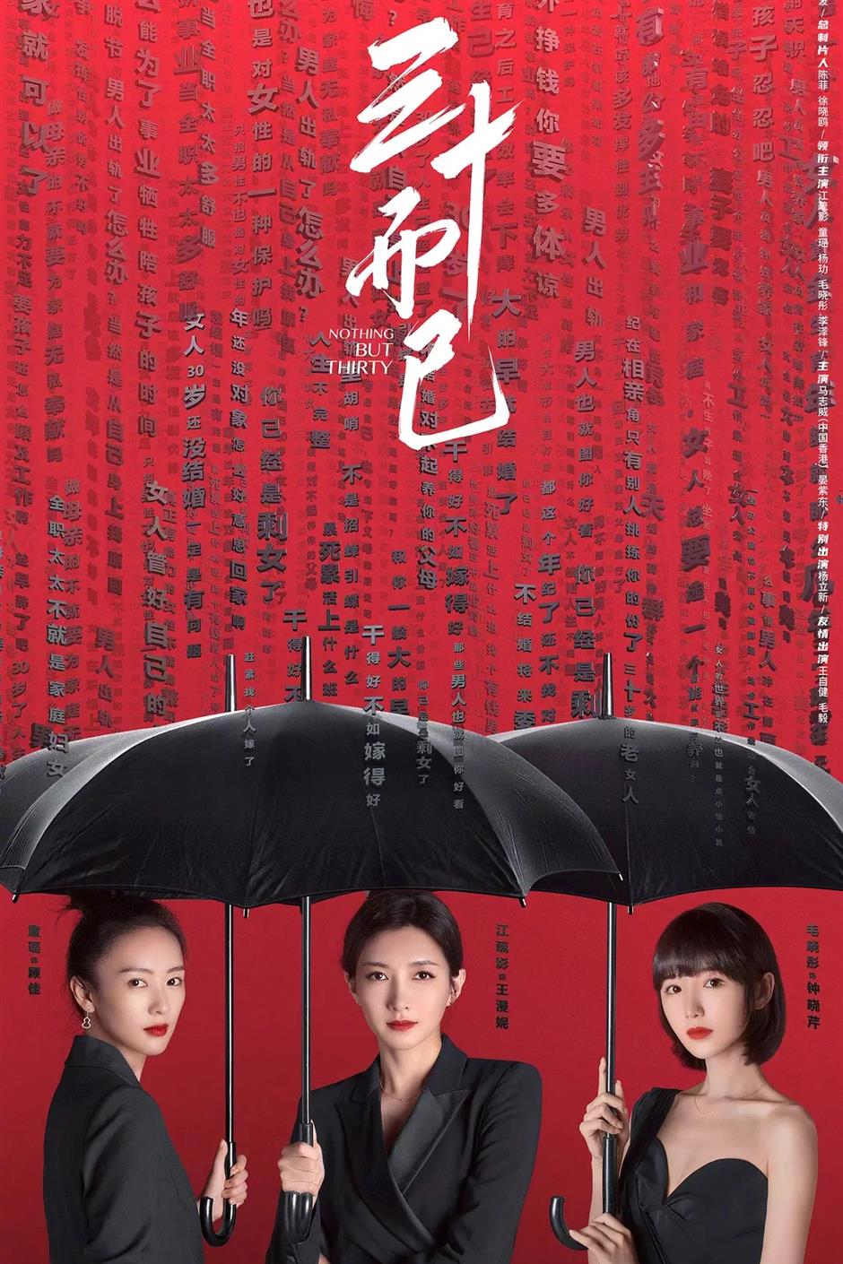 Thai remake of Shanghai-produced drama launched for overseas audiences